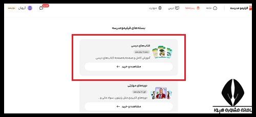 کد تخفیف فیلیمو مدرسه
